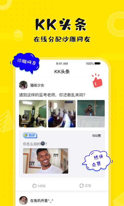 KK键盘v1.5.8.5351截图4