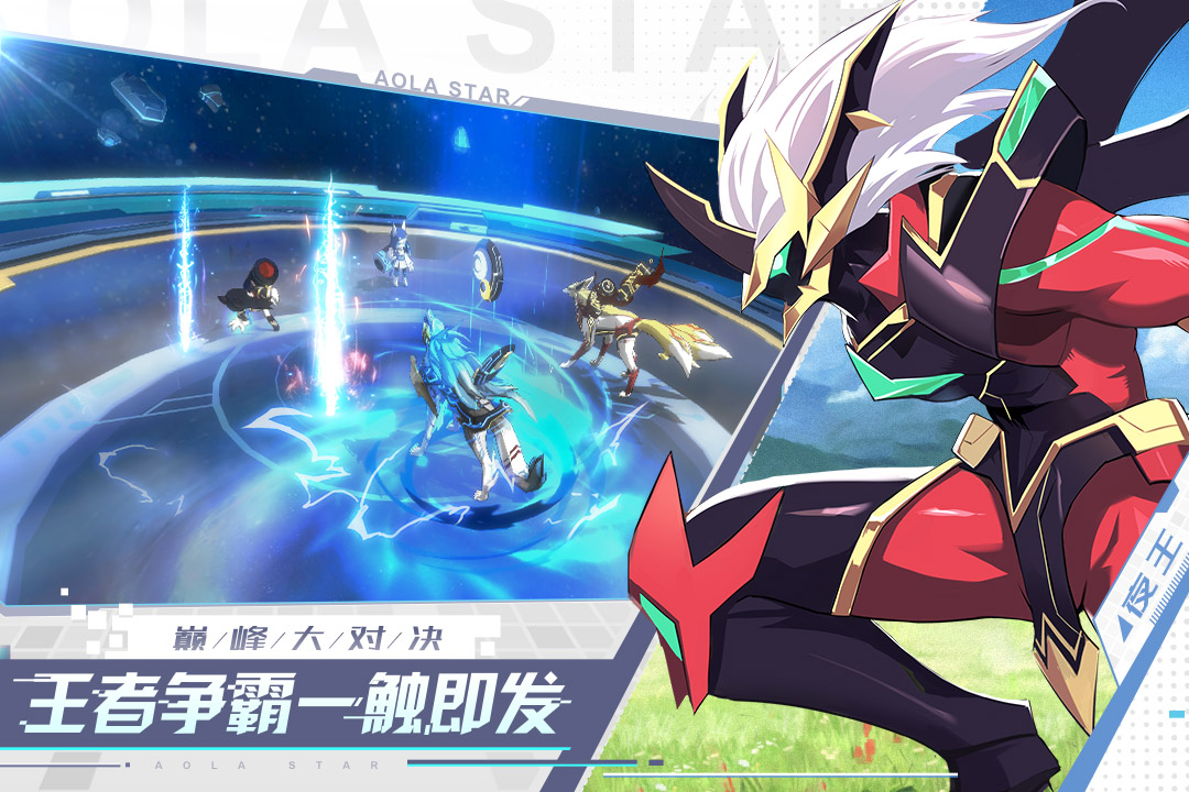 奧拉星截圖預(yù)覽