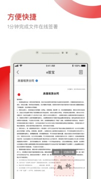 e簽寶截圖