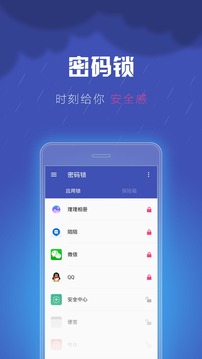 密码锁截图