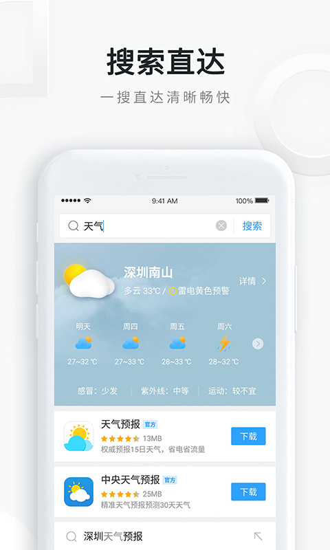 QQ浏览器v9.9.0.5640截图3