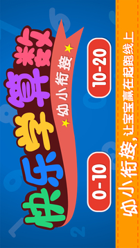 寶寶學加減法截圖