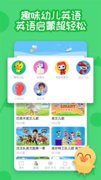 多多早教截圖