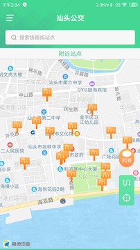 汕頭公交截圖