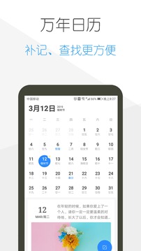 日記云筆記截圖
