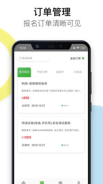 神行工程師截圖