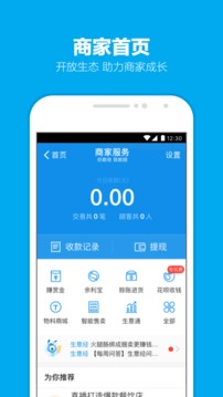支付寶截圖
