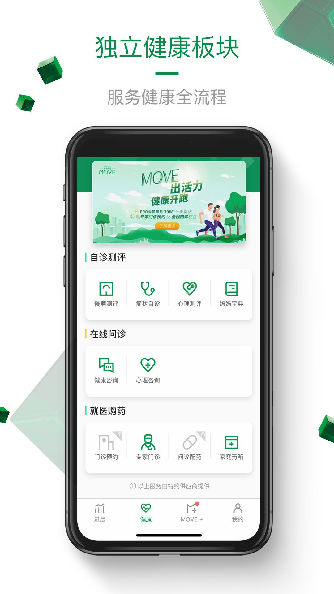 中宏保险MOVEv3.5.0截图3