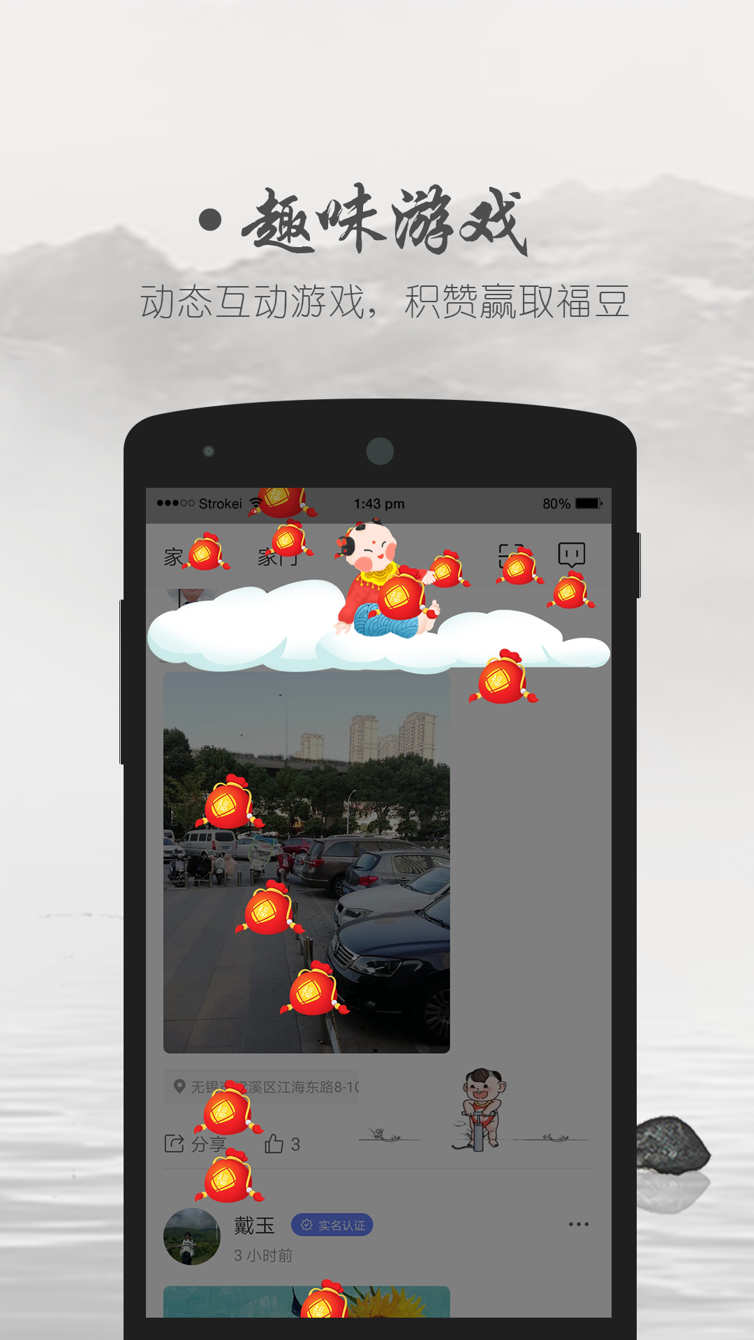 靠谱e家v4.3.0截图3