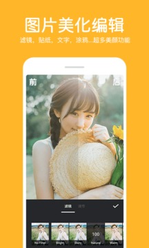 照片拼接編輯器截圖