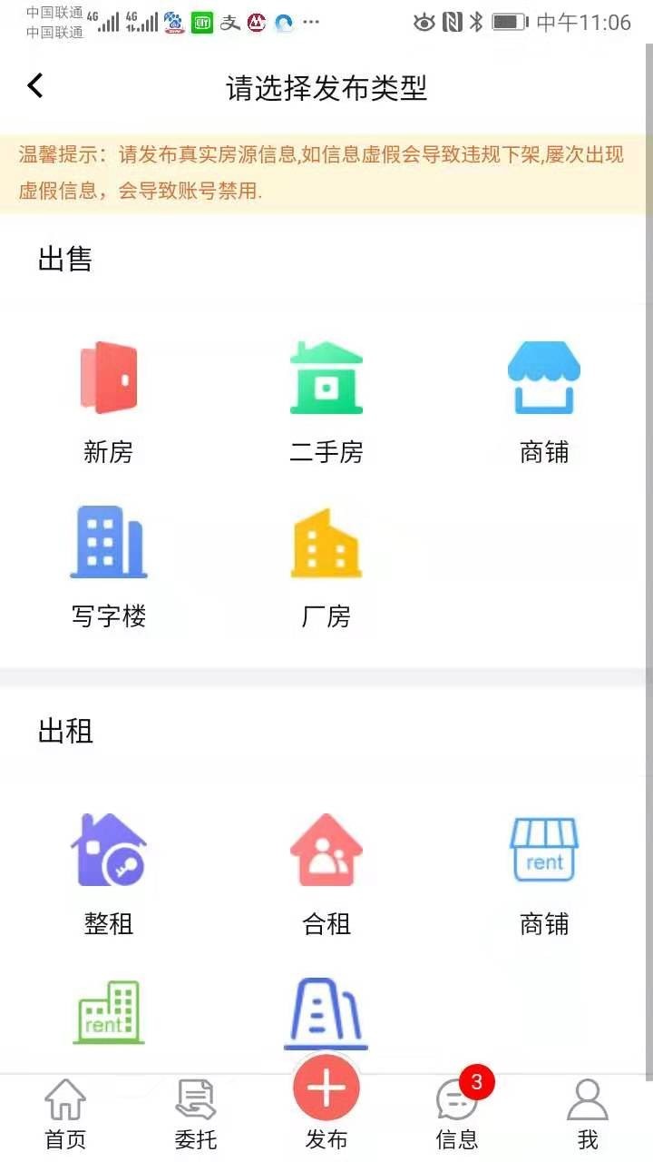 房飞布v1.0.8截图2