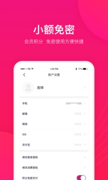 吉祥航空截圖
