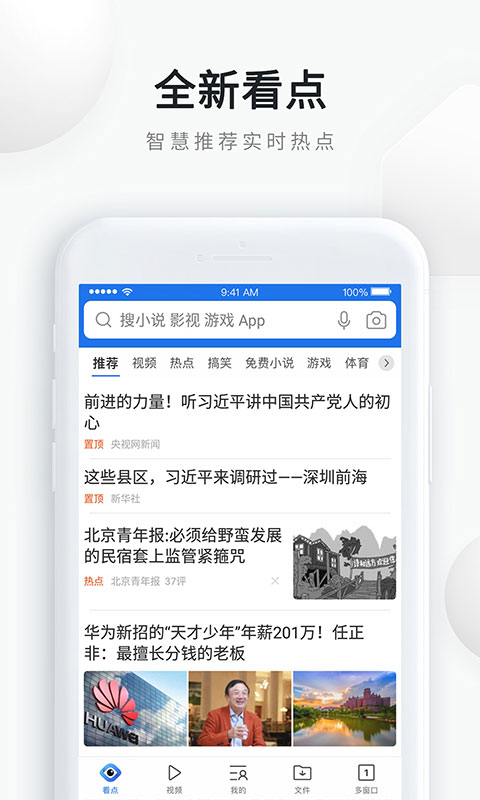 QQ浏览器v9.9.0.5640截图1