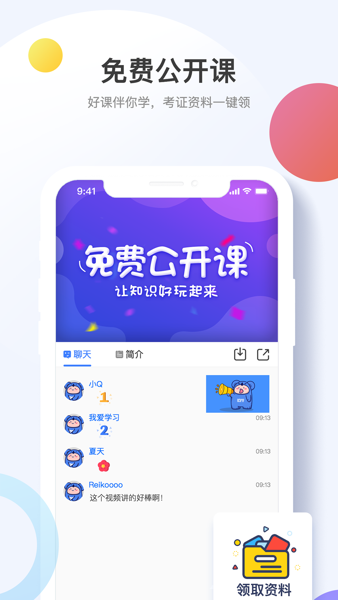 考呀呀v1.8.29截图2