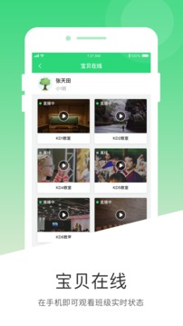 學(xué)童樂截圖