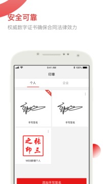e簽寶截圖