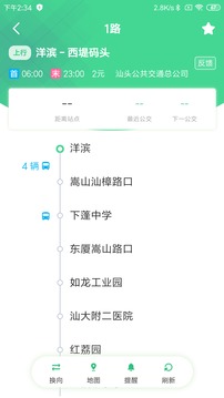 汕頭公交截圖