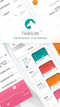 Todo清单截图