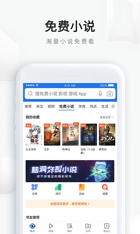 QQ浏览器v9.9.0.5640截图2