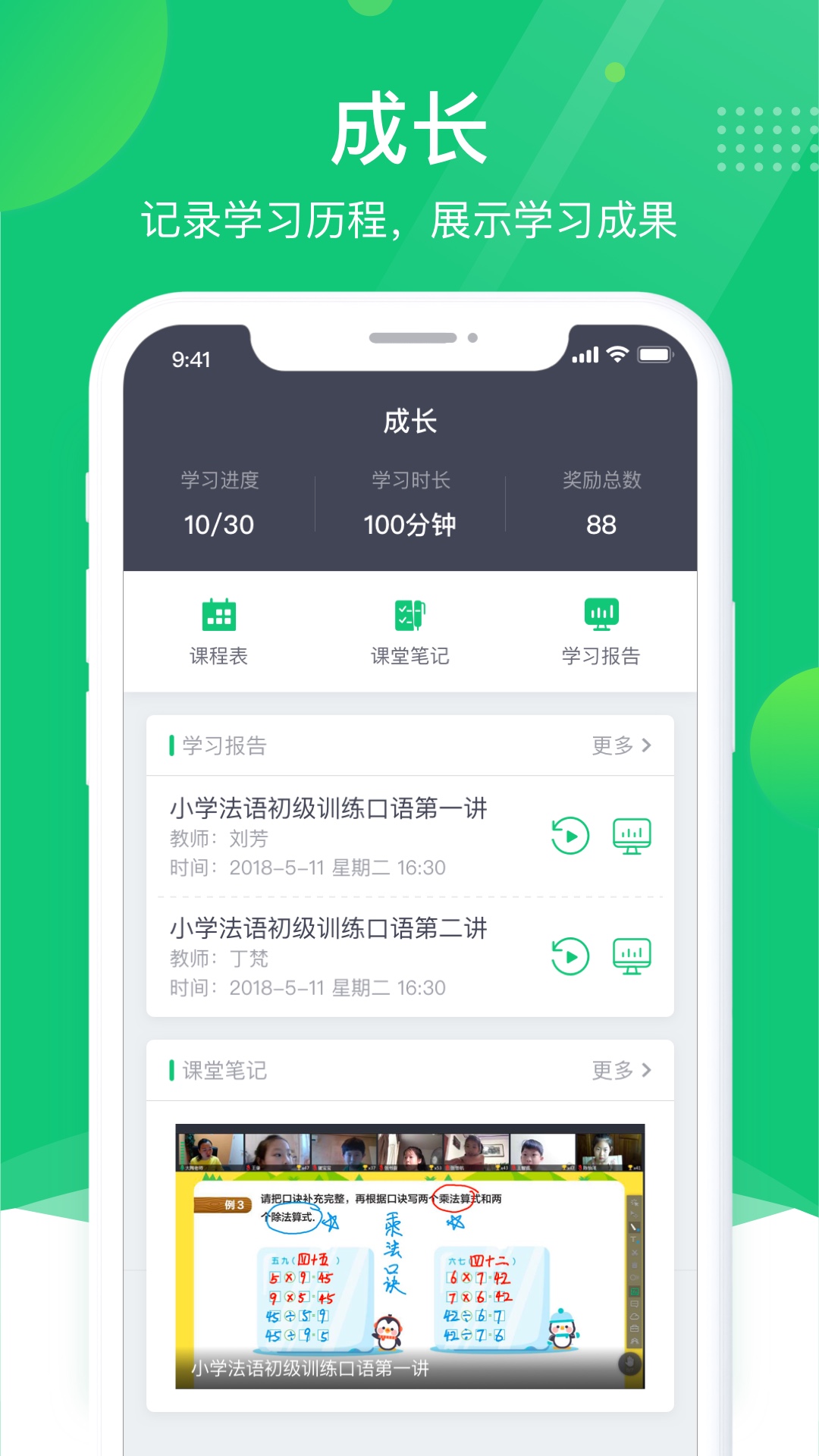 ClassInv3.0.1.20截图4