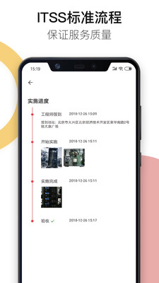 神行云兽服务v3.2.6截图3