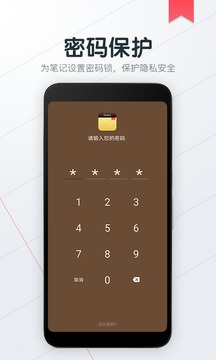 備忘錄便簽記事本截圖