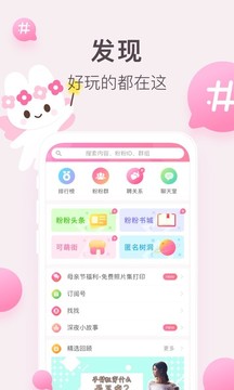 粉粉日記截圖
