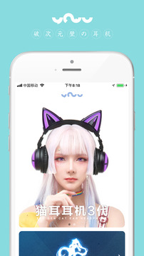YOWU截圖