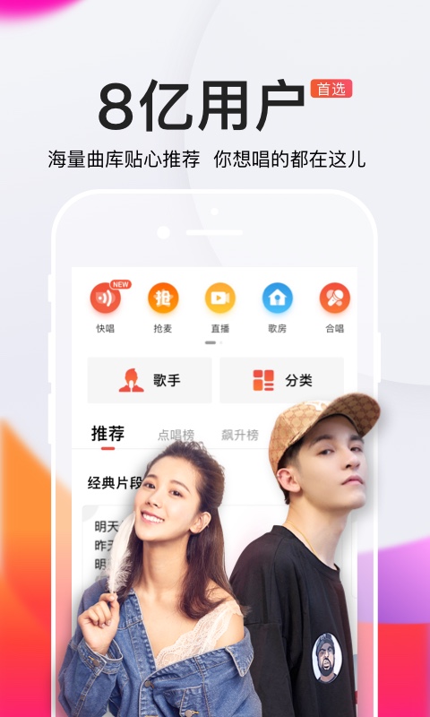 全民K歌v6.14.28.278截图1