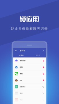 密码锁截图