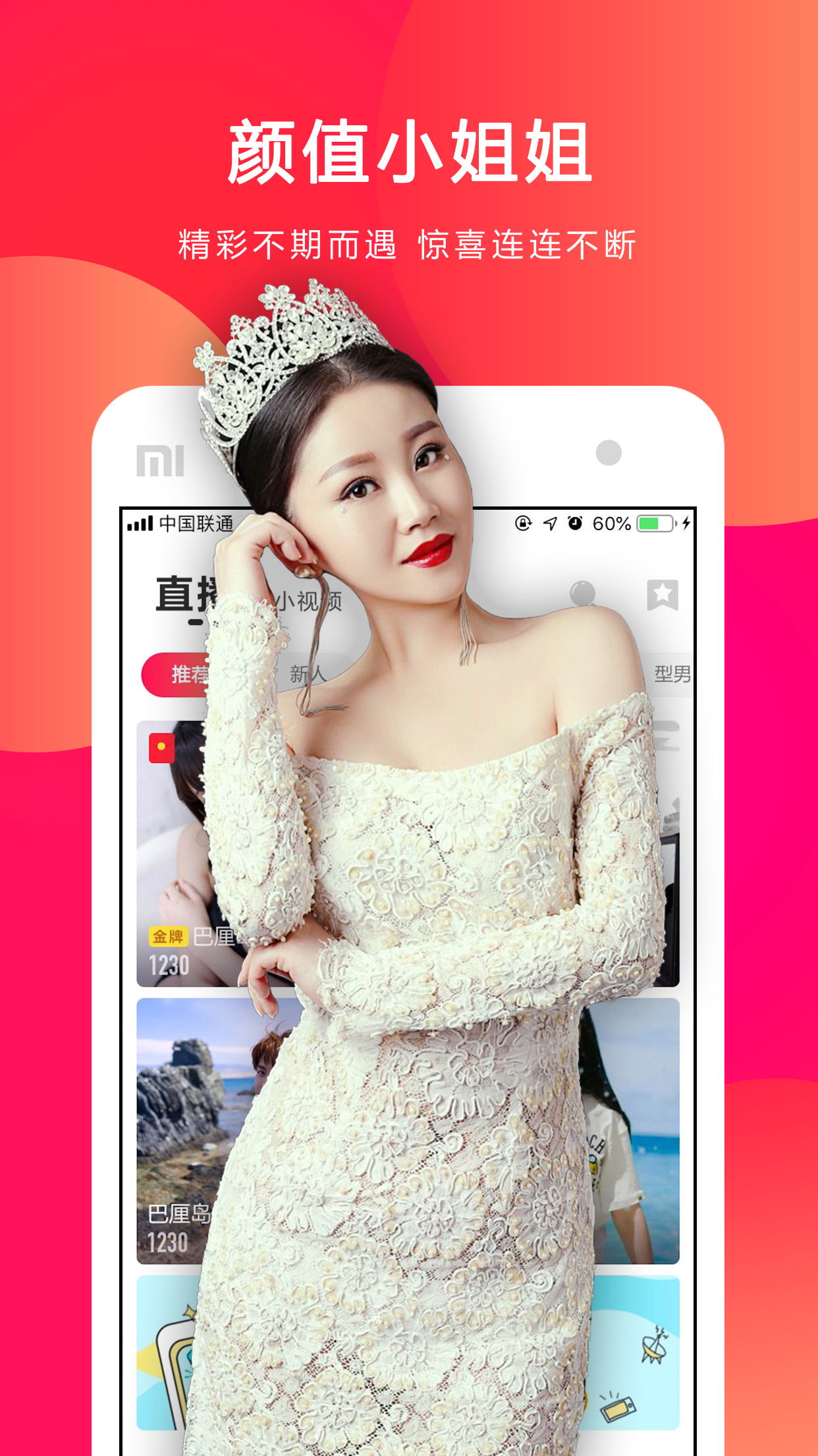 小熊直播截圖預(yù)覽