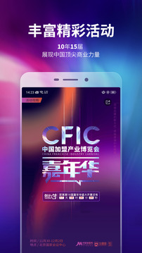 中國加盟網(wǎng)截圖