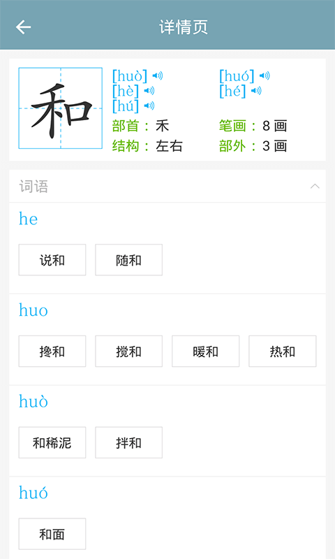 初中语文v6.0.0截图5