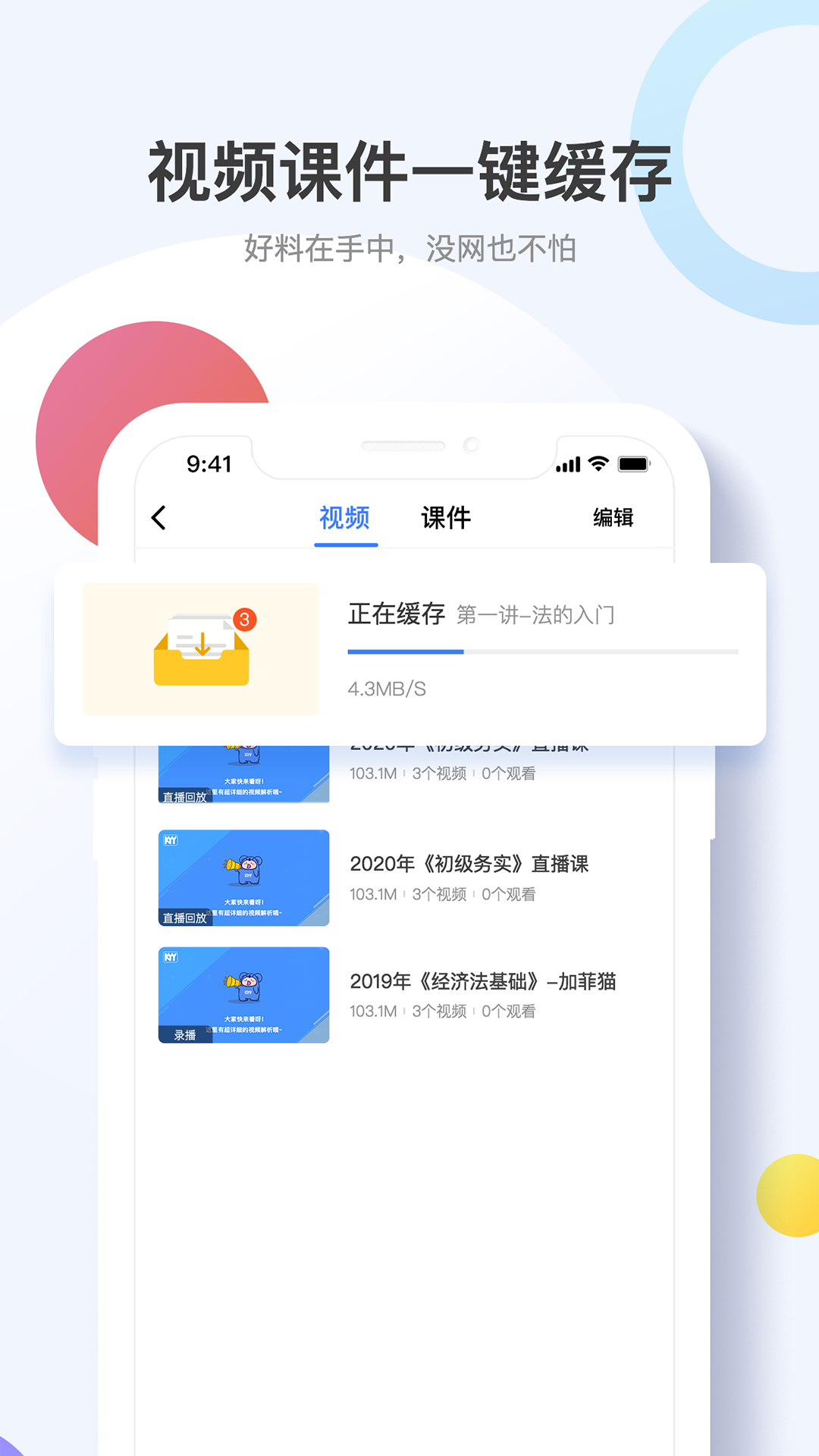 考呀呀v1.8.29截图3