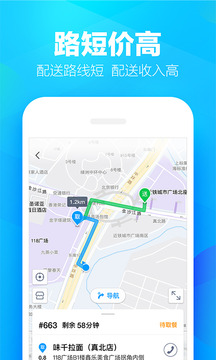 蜂鳥眾包截圖