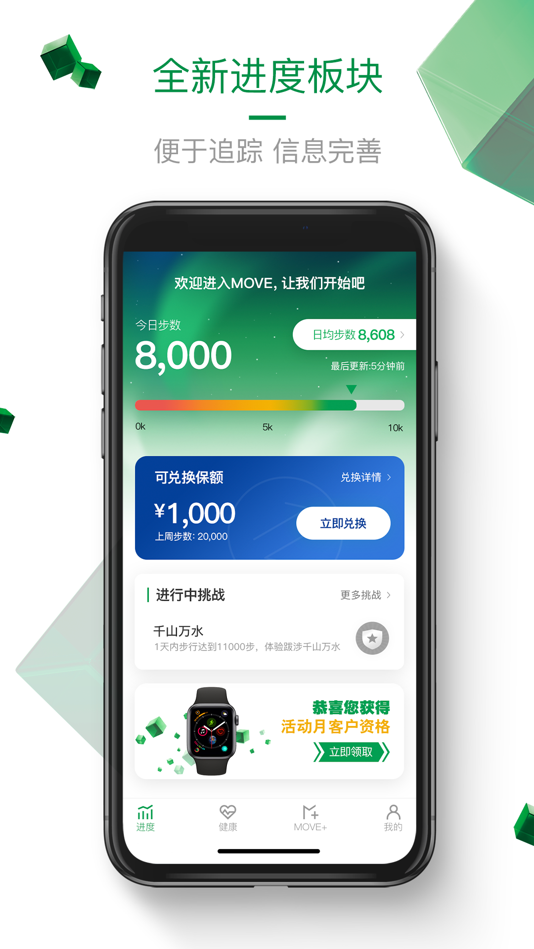 中宏保险MOVEv3.5.0截图1