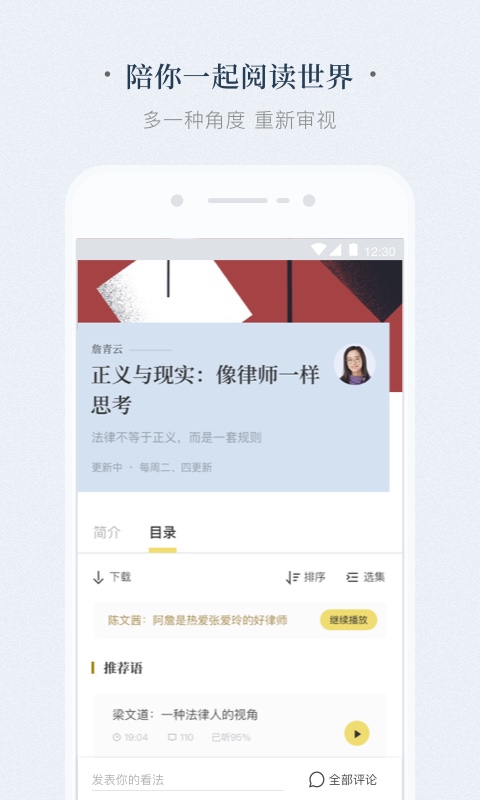 看理想截圖預(yù)覽