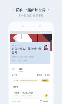 看理想截圖