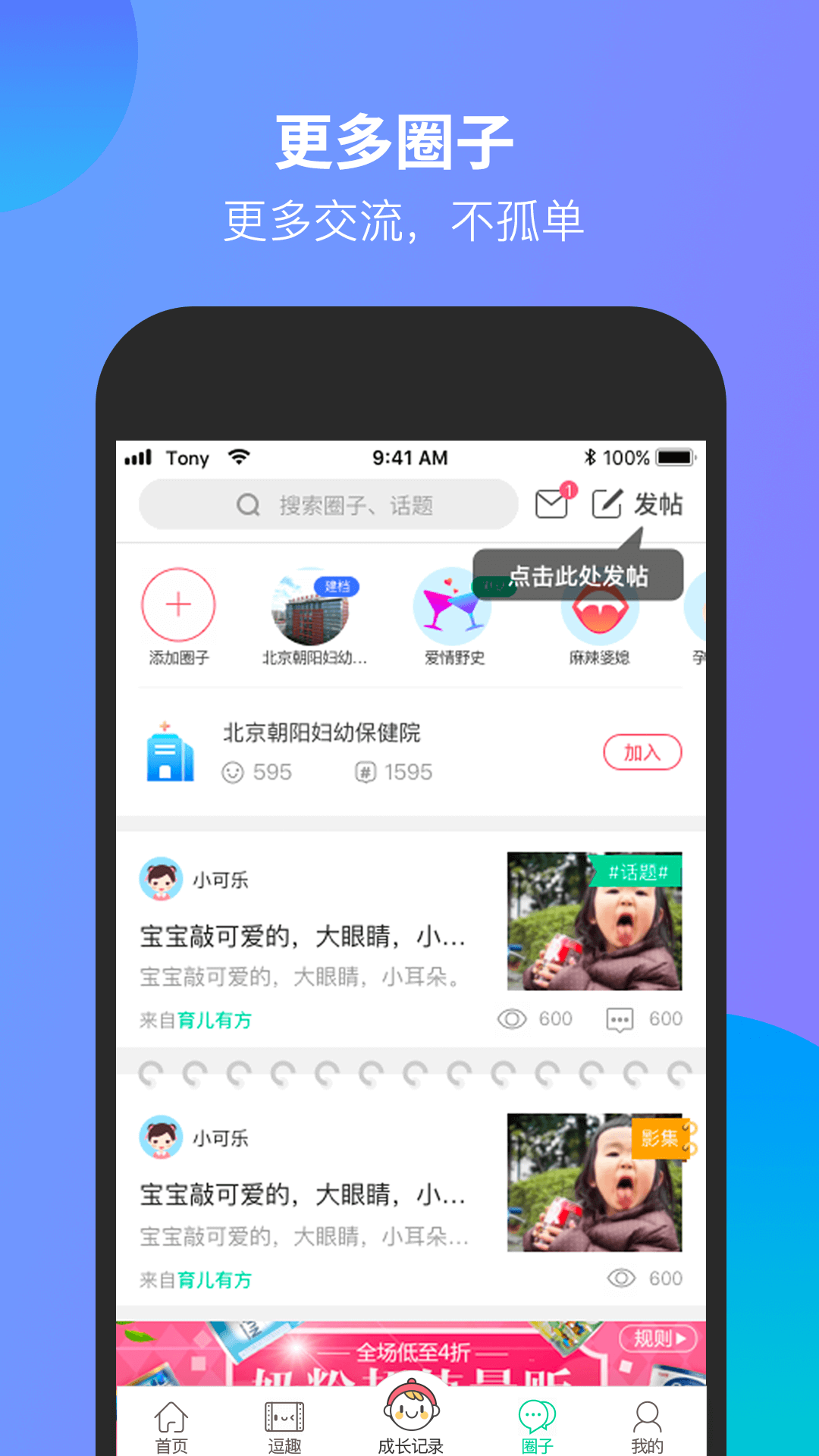 微胎心v2.5.4截图5