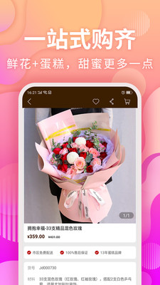 甜趣蛋糕v4.3.6截图4