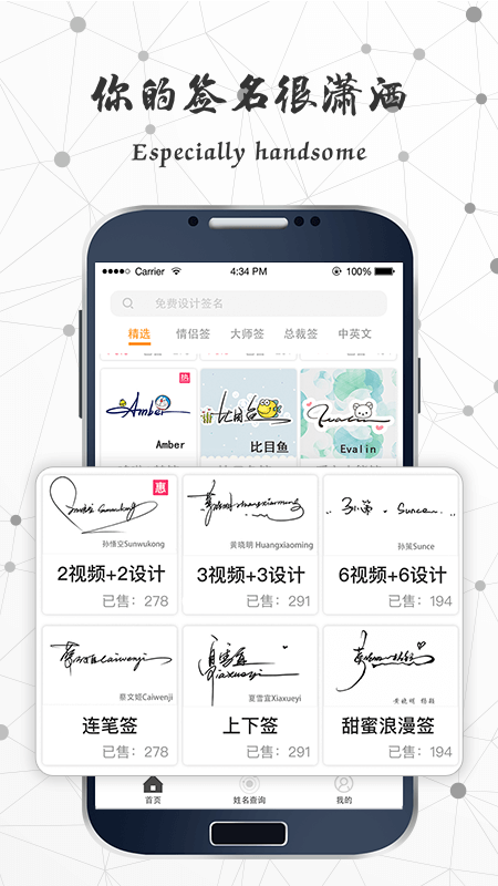 独一签名大师v3.4.0截图2