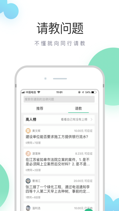 无讼v9.6.4截图4