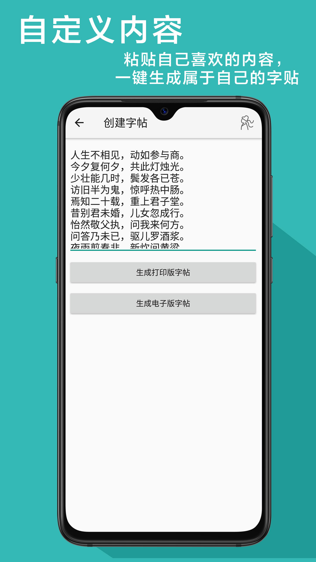 钢笔书法v1.1.1截图3