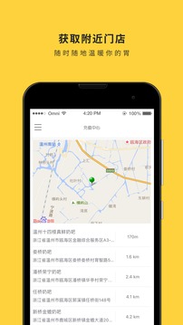 inm截圖