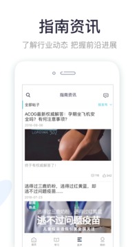 唄唄醫(yī)生截圖