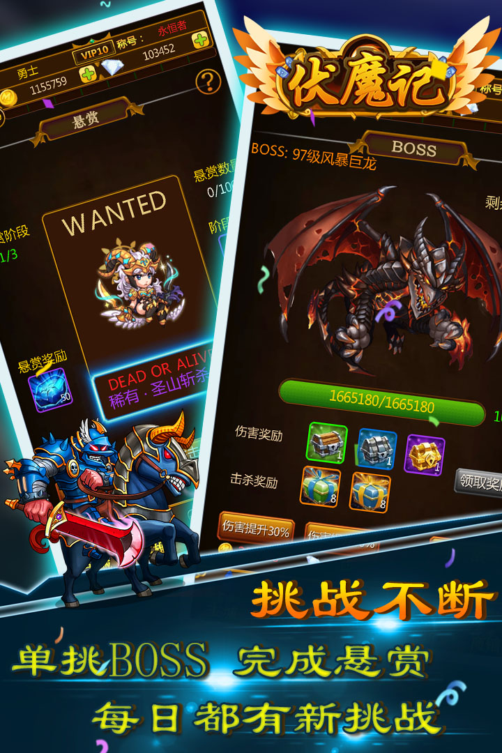 伏魔記截圖預覽