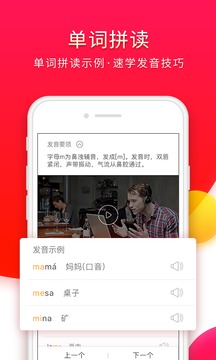 西班牙語入門截圖