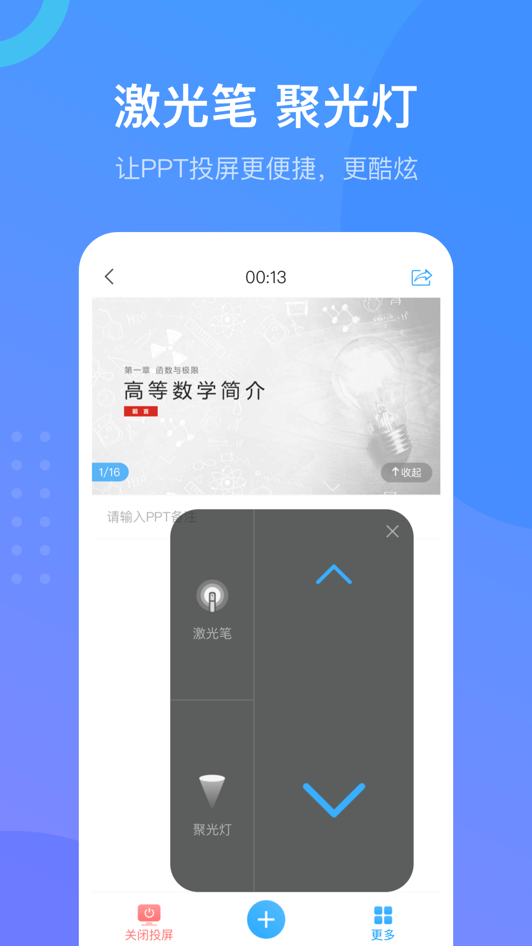 学习通v4.3.4截图1