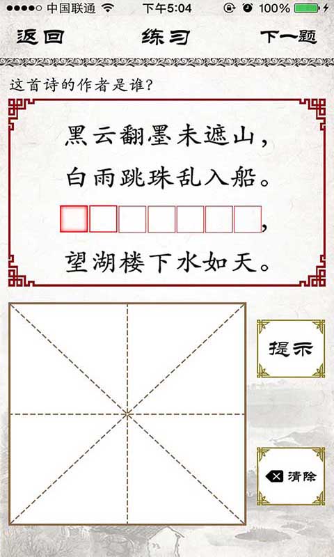 小学必背古诗v2.2.0截图1