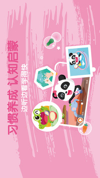 寶寶巴士兒歌HD截圖
